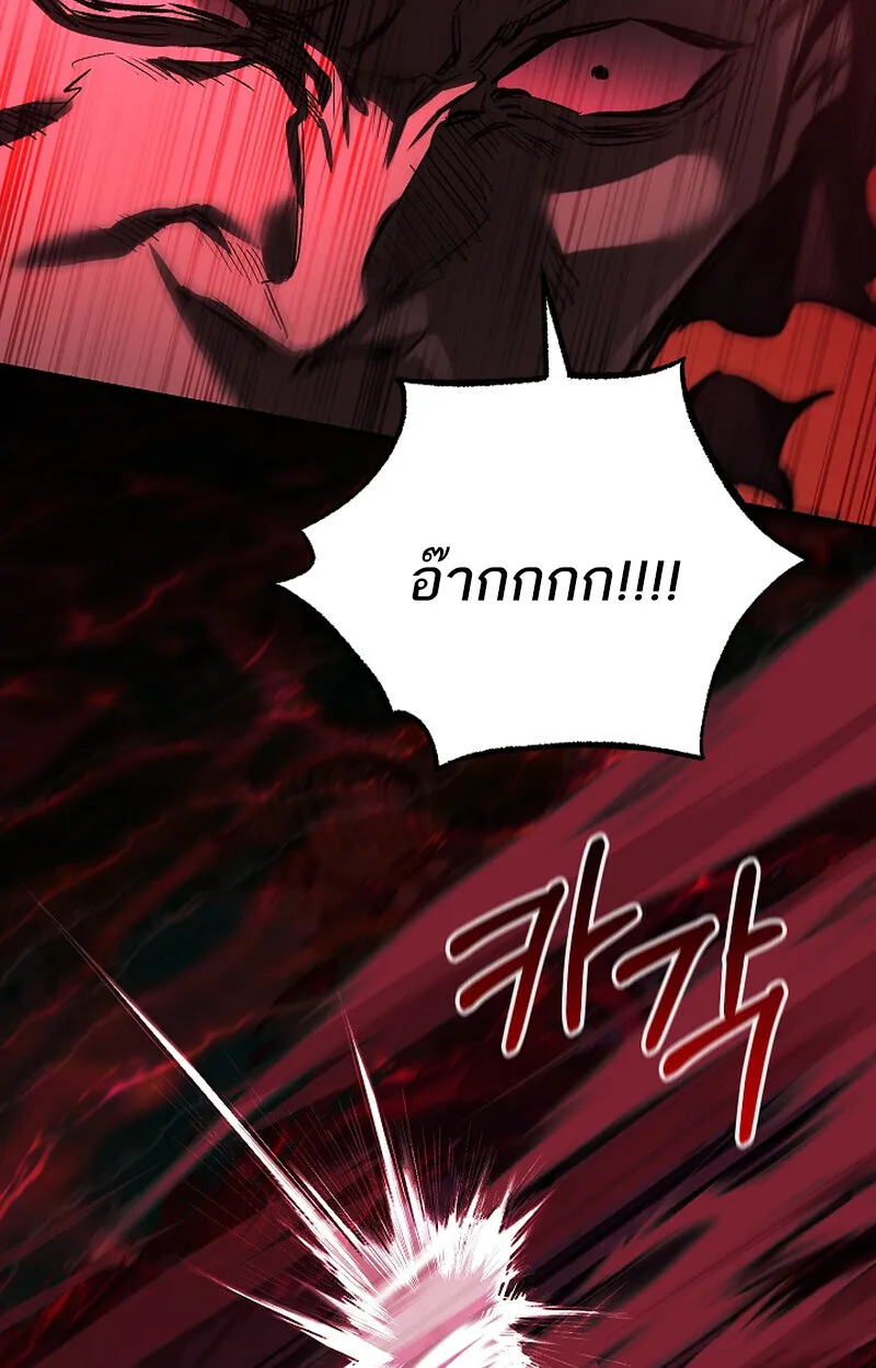 Childhood Friend of the Zenith สหายวัยเยาว์ของข้าแข็งแกร่งที่สุดในใต้หล้า - หน้า 58