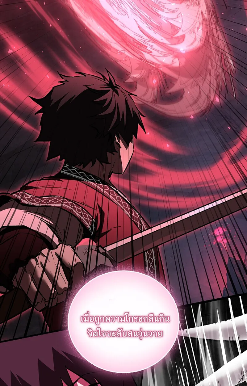 Childhood Friend of the Zenith สหายวัยเยาว์ของข้าแข็งแกร่งที่สุดในใต้หล้า - หน้า 65