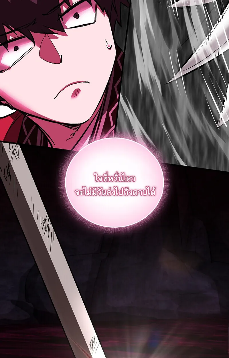Childhood Friend of the Zenith สหายวัยเยาว์ของข้าแข็งแกร่งที่สุดในใต้หล้า - หน้า 66