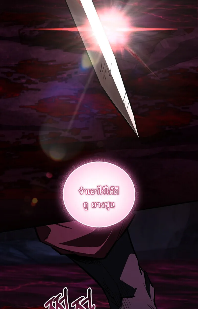Childhood Friend of the Zenith สหายวัยเยาว์ของข้าแข็งแกร่งที่สุดในใต้หล้า - หน้า 67