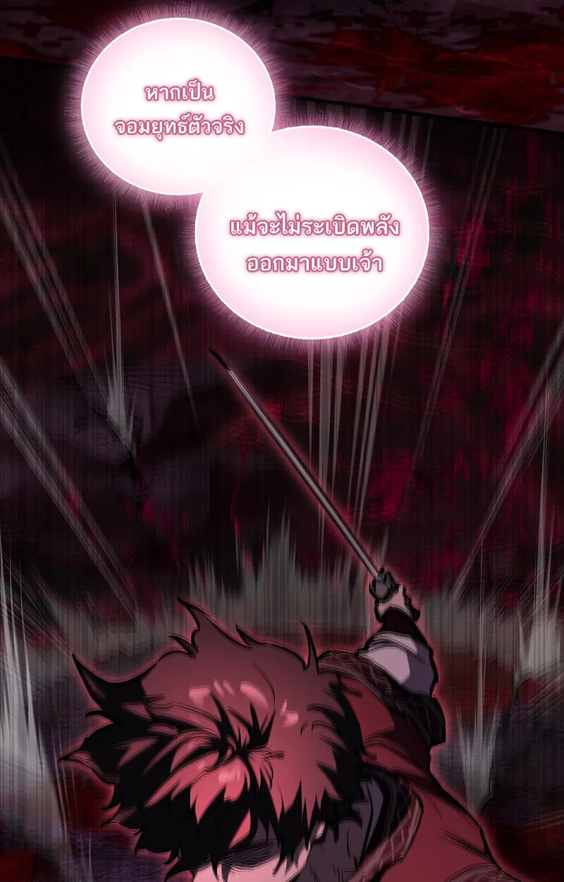 Childhood Friend of the Zenith สหายวัยเยาว์ของข้าแข็งแกร่งที่สุดในใต้หล้า - หน้า 69