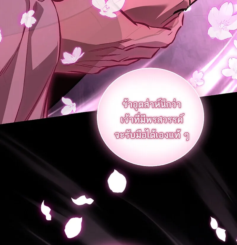 Childhood Friend of the Zenith สหายวัยเยาว์ของข้าแข็งแกร่งที่สุดในใต้หล้า - หน้า 81
