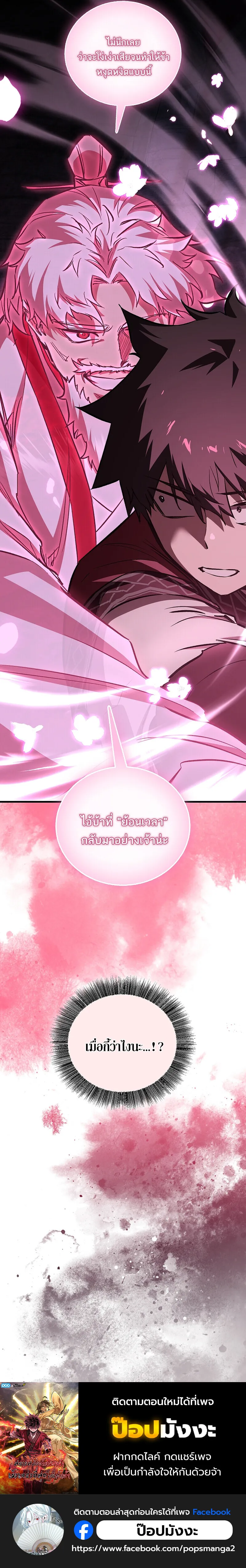 Childhood Friend of the Zenith สหายวัยเยาว์ของข้าแข็งแกร่งที่สุดในใต้หล้า - หน้า 82