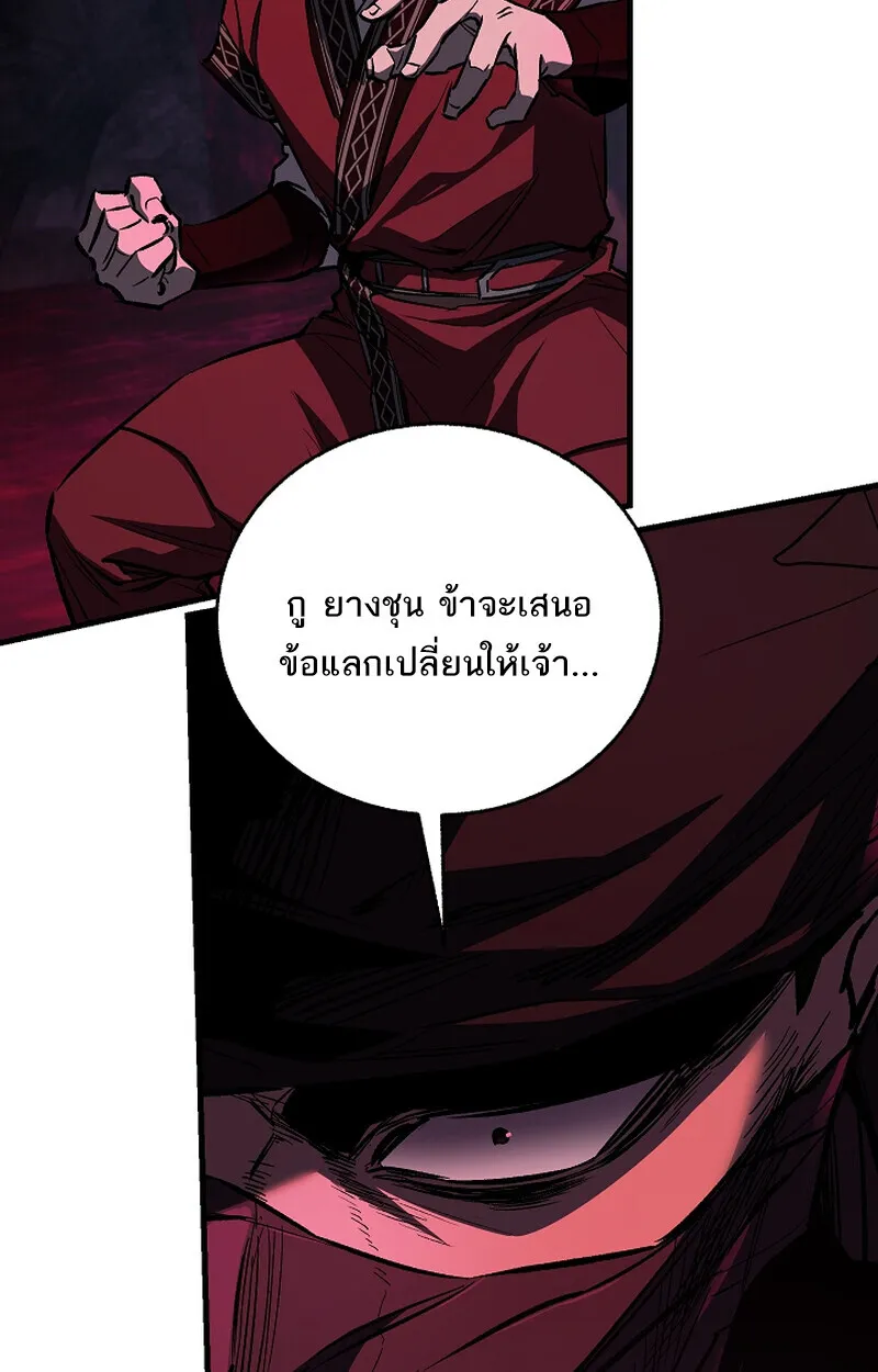 Childhood Friend of the Zenith สหายวัยเยาว์ของข้าแข็งแกร่งที่สุดในใต้หล้า - หน้า 9