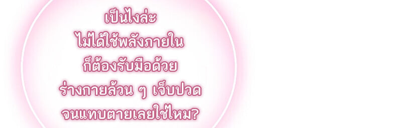 Childhood Friend of the Zenith สหายวัยเยาว์ของข้าแข็งแกร่งที่สุดในใต้หล้า - หน้า 32