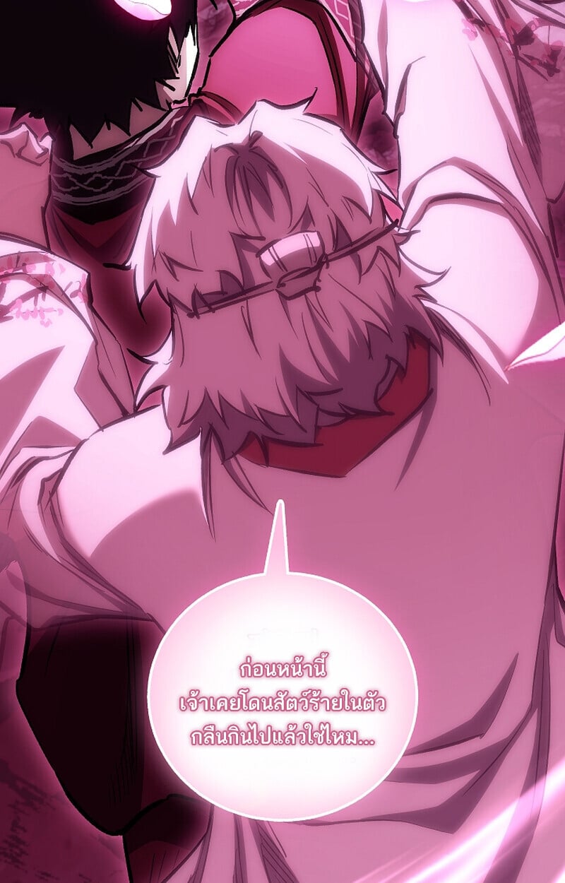 Childhood Friend of the Zenith สหายวัยเยาว์ของข้าแข็งแกร่งที่สุดในใต้หล้า - หน้า 4