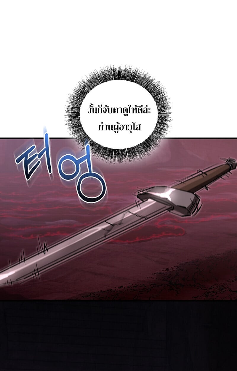Childhood Friend of the Zenith สหายวัยเยาว์ของข้าแข็งแกร่งที่สุดในใต้หล้า - หน้า 46