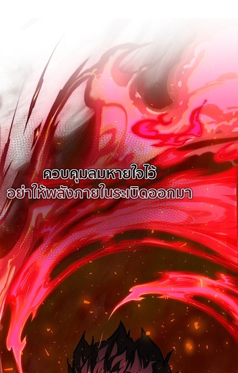 Childhood Friend of the Zenith สหายวัยเยาว์ของข้าแข็งแกร่งที่สุดในใต้หล้า - หน้า 87