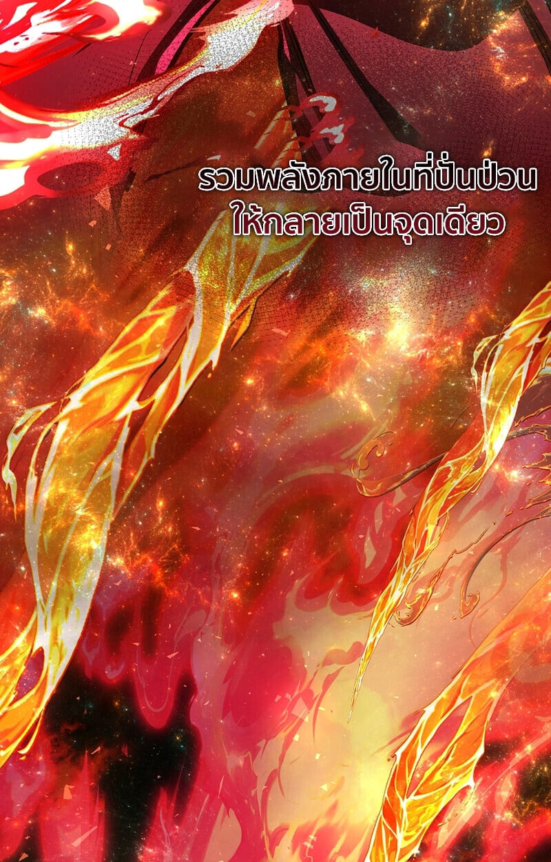 Childhood Friend of the Zenith สหายวัยเยาว์ของข้าแข็งแกร่งที่สุดในใต้หล้า - หน้า 89