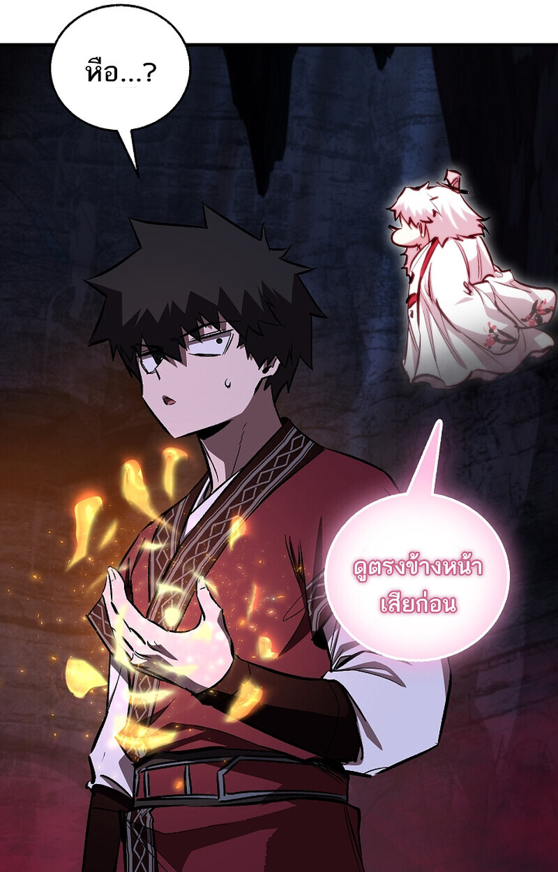 Childhood Friend of the Zenith สหายวัยเยาว์ของข้าแข็งแกร่งที่สุดในใต้หล้า - หน้า 10
