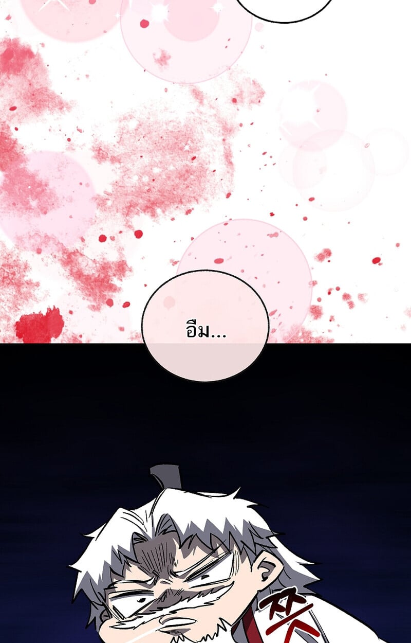 Childhood Friend of the Zenith สหายวัยเยาว์ของข้าแข็งแกร่งที่สุดในใต้หล้า - หน้า 100