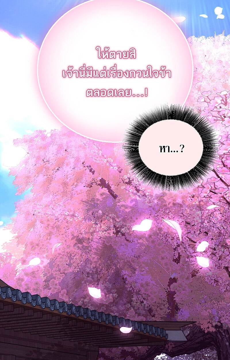 Childhood Friend of the Zenith สหายวัยเยาว์ของข้าแข็งแกร่งที่สุดในใต้หล้า - หน้า 102