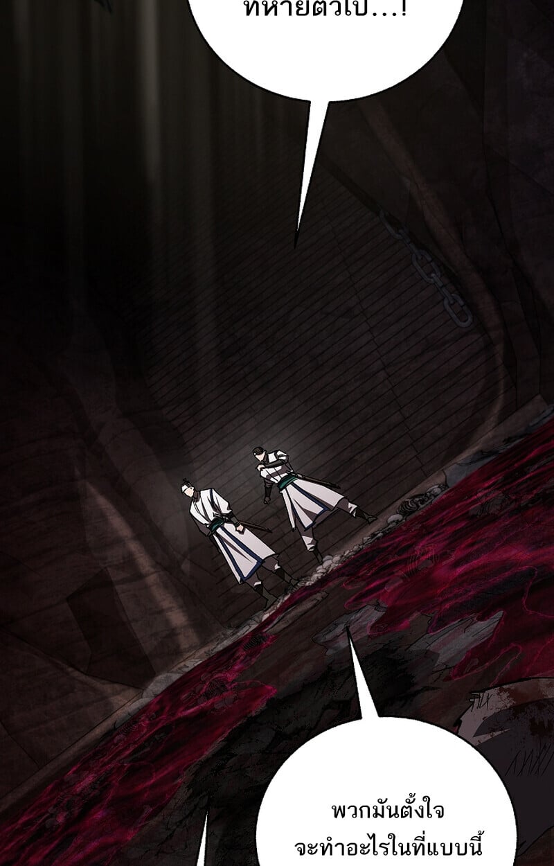 Childhood Friend of the Zenith สหายวัยเยาว์ของข้าแข็งแกร่งที่สุดในใต้หล้า - หน้า 108