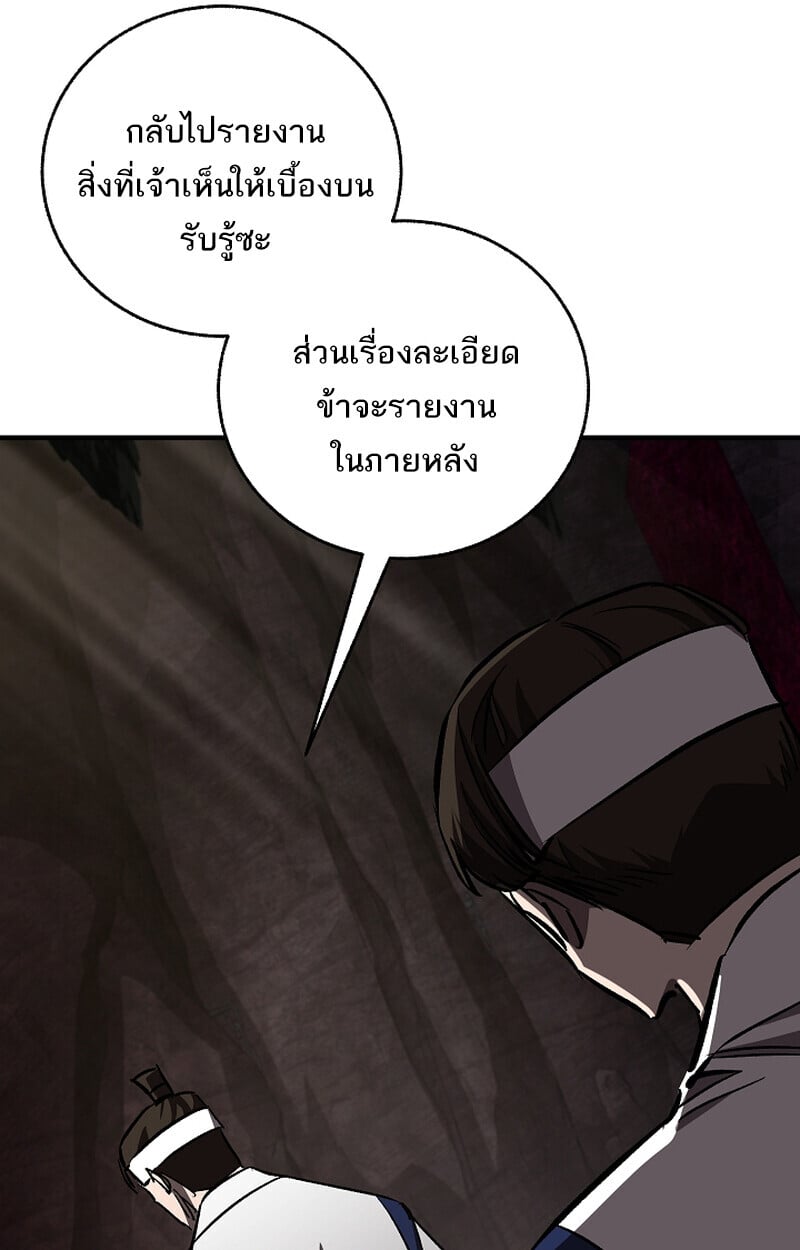 Childhood Friend of the Zenith สหายวัยเยาว์ของข้าแข็งแกร่งที่สุดในใต้หล้า - หน้า 113