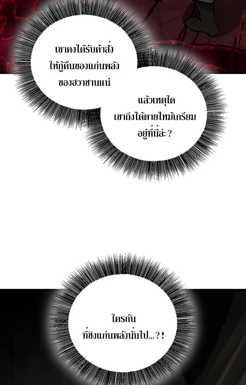 Childhood Friend of the Zenith สหายวัยเยาว์ของข้าแข็งแกร่งที่สุดในใต้หล้า - หน้า 119