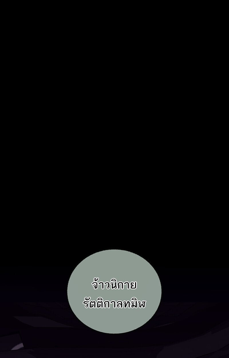 Childhood Friend of the Zenith สหายวัยเยาว์ของข้าแข็งแกร่งที่สุดในใต้หล้า - หน้า 128