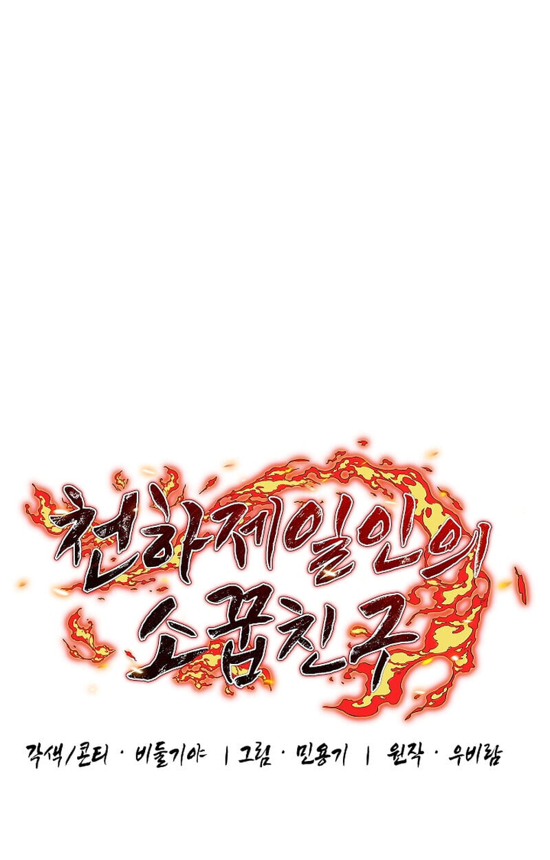 Childhood Friend of the Zenith สหายวัยเยาว์ของข้าแข็งแกร่งที่สุดในใต้หล้า - หน้า 14