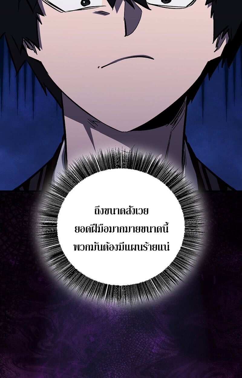 Childhood Friend of the Zenith สหายวัยเยาว์ของข้าแข็งแกร่งที่สุดในใต้หล้า - หน้า 16