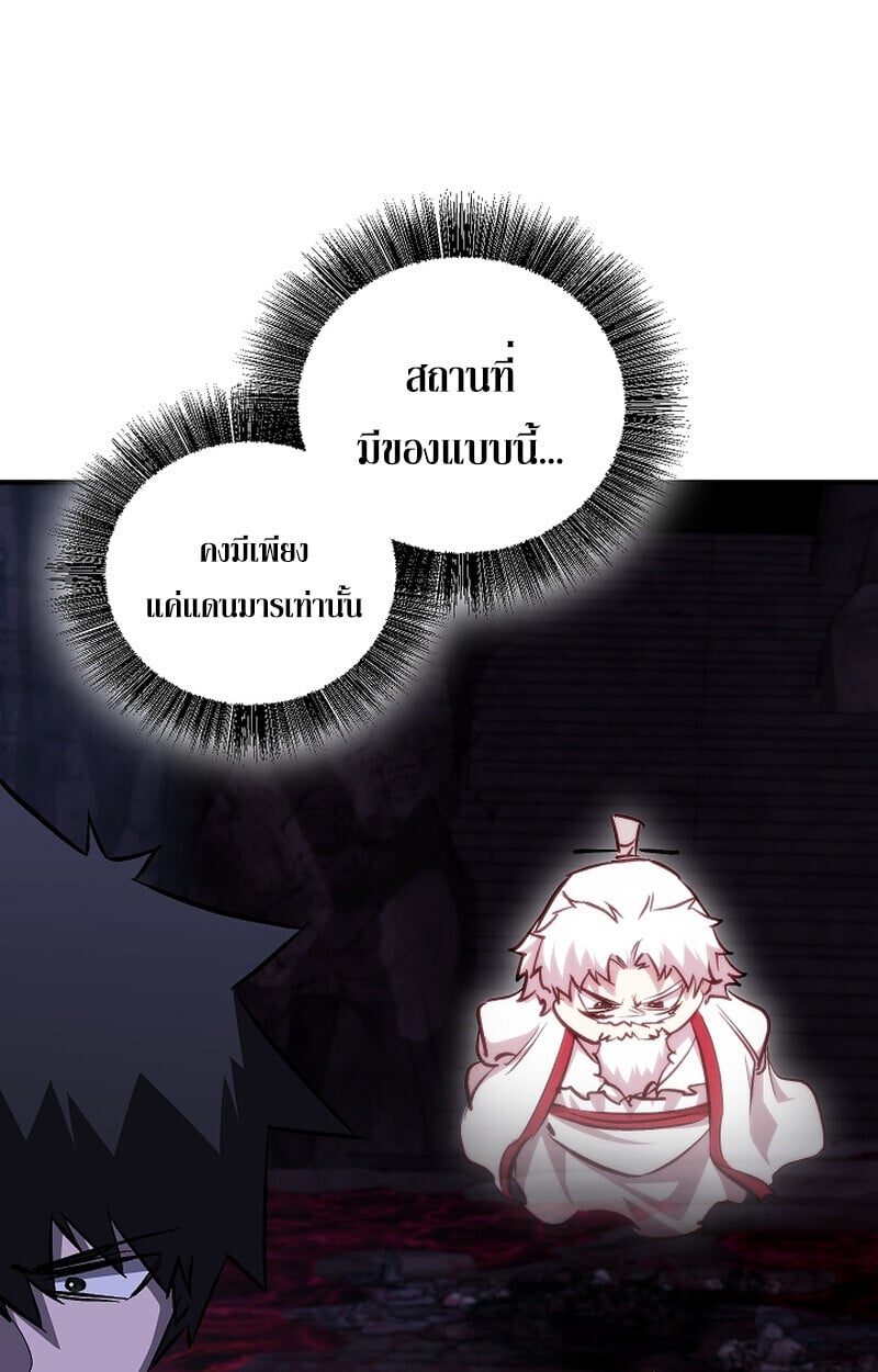 Childhood Friend of the Zenith สหายวัยเยาว์ของข้าแข็งแกร่งที่สุดในใต้หล้า - หน้า 19