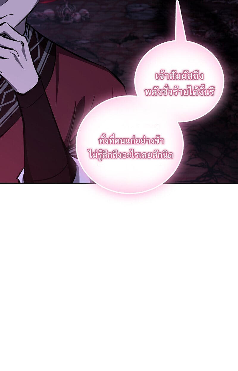 Childhood Friend of the Zenith สหายวัยเยาว์ของข้าแข็งแกร่งที่สุดในใต้หล้า - หน้า 20