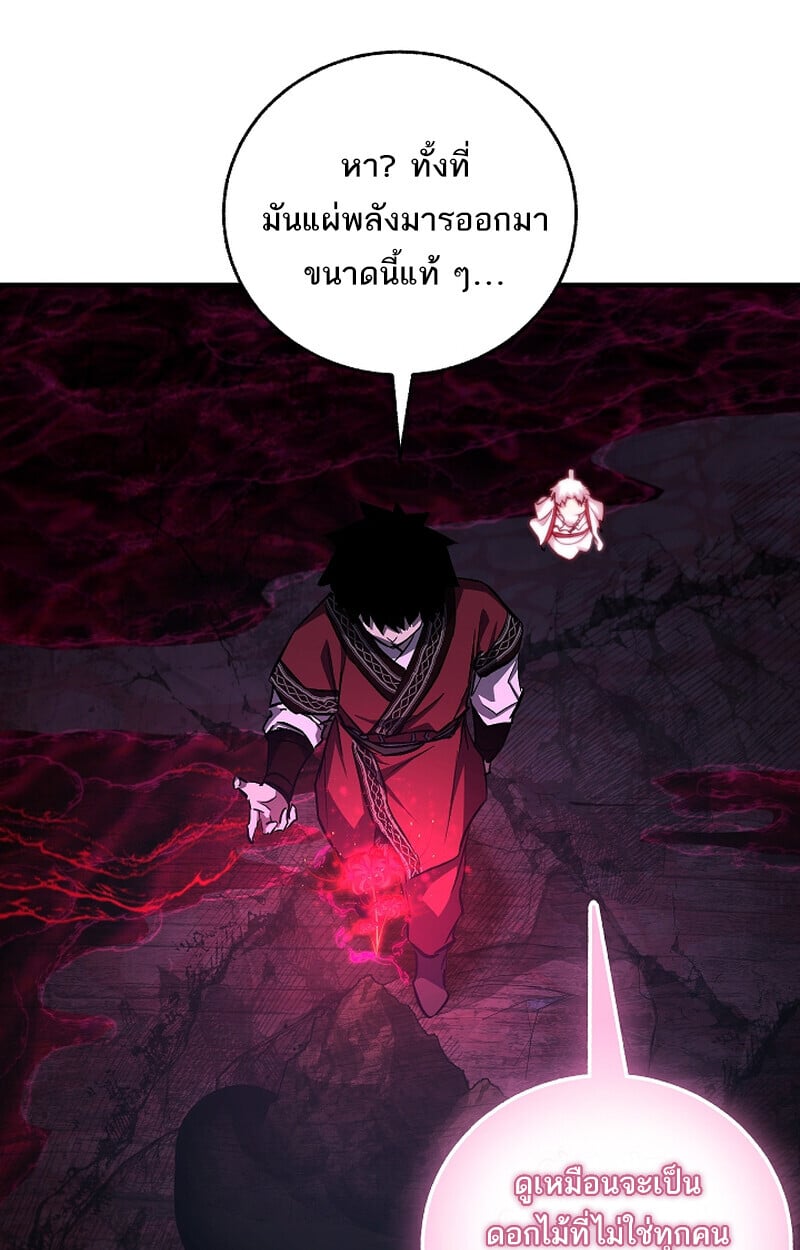 Childhood Friend of the Zenith สหายวัยเยาว์ของข้าแข็งแกร่งที่สุดในใต้หล้า - หน้า 21