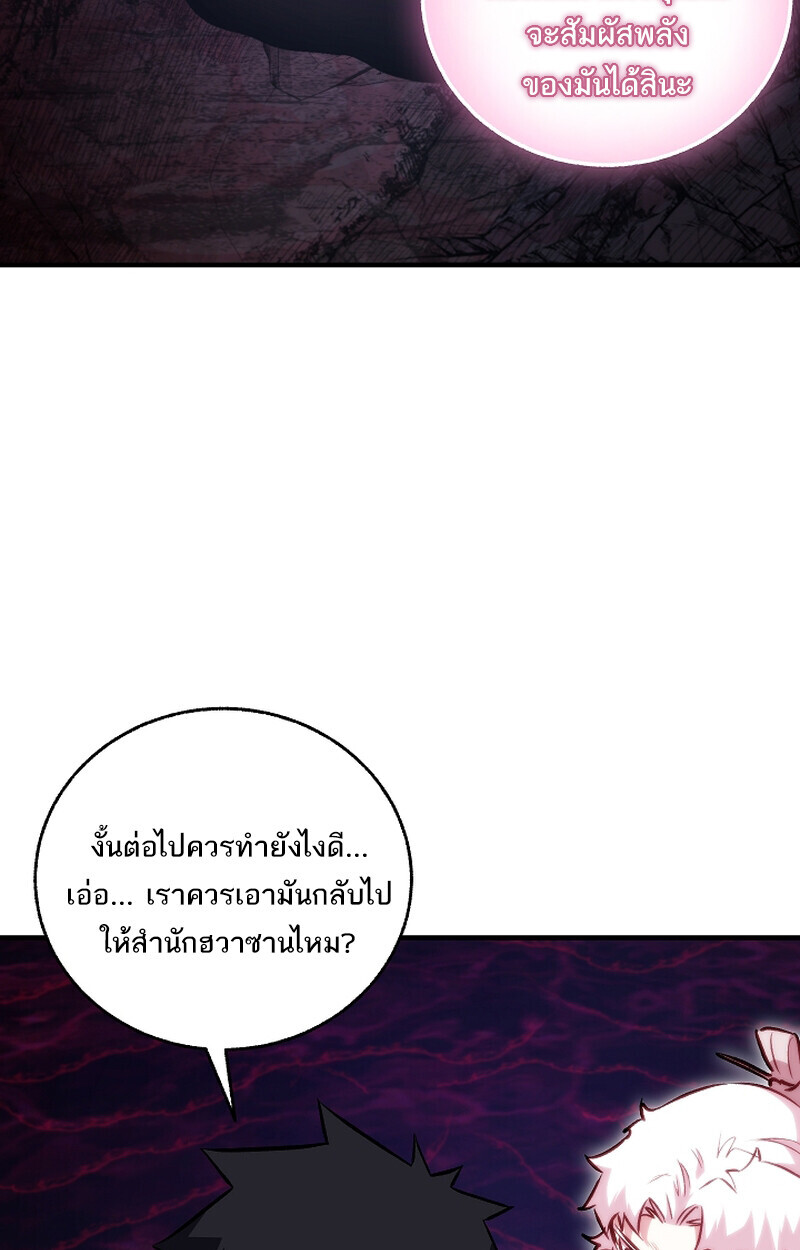 Childhood Friend of the Zenith สหายวัยเยาว์ของข้าแข็งแกร่งที่สุดในใต้หล้า - หน้า 22