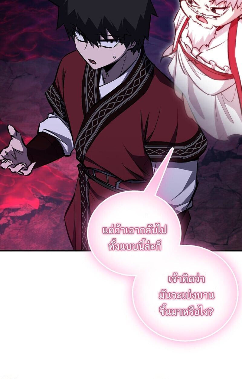 Childhood Friend of the Zenith สหายวัยเยาว์ของข้าแข็งแกร่งที่สุดในใต้หล้า - หน้า 23