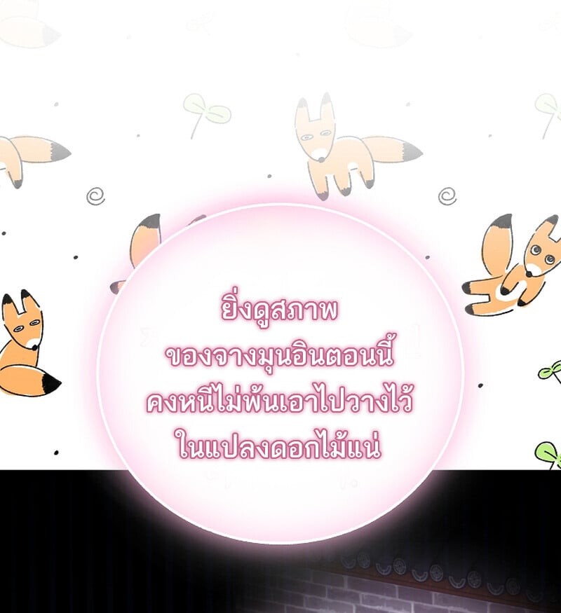 Childhood Friend of the Zenith สหายวัยเยาว์ของข้าแข็งแกร่งที่สุดในใต้หล้า - หน้า 24