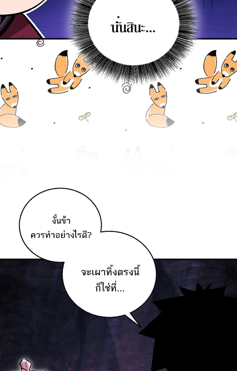 Childhood Friend of the Zenith สหายวัยเยาว์ของข้าแข็งแกร่งที่สุดในใต้หล้า - หน้า 26