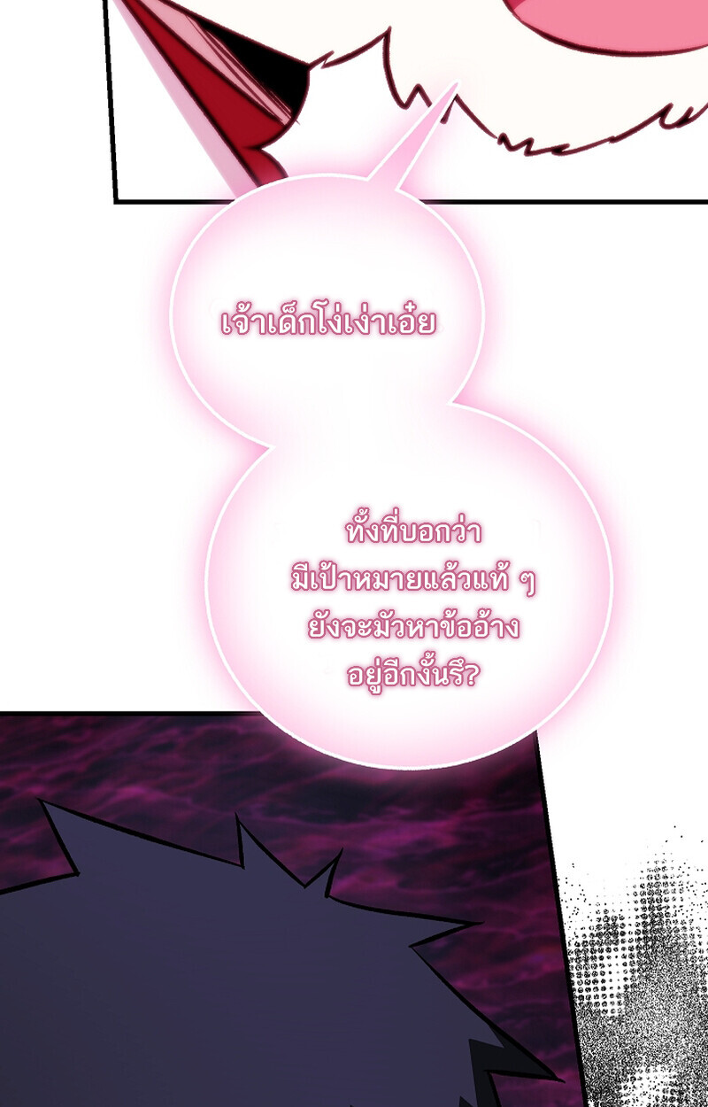 Childhood Friend of the Zenith สหายวัยเยาว์ของข้าแข็งแกร่งที่สุดในใต้หล้า - หน้า 31