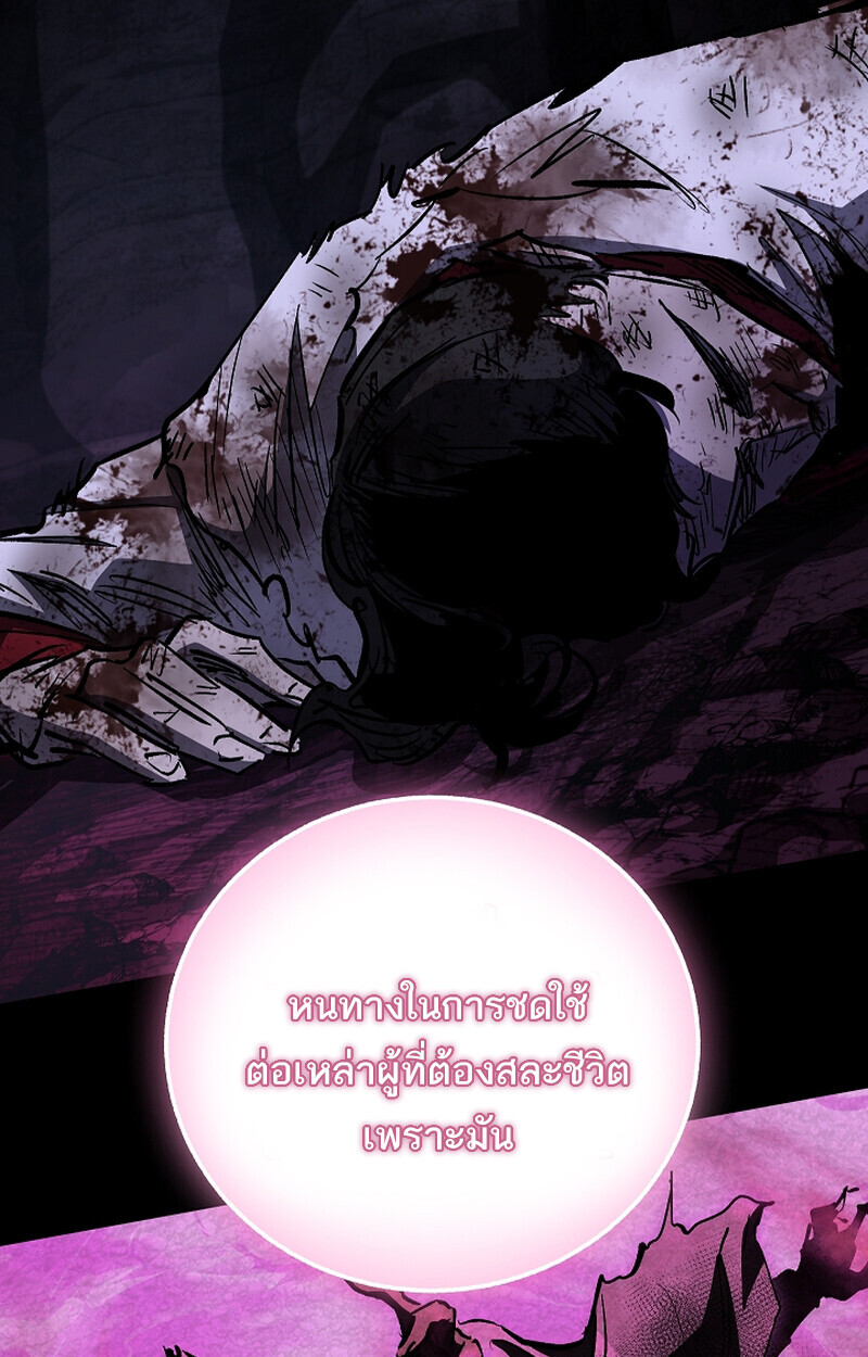 Childhood Friend of the Zenith สหายวัยเยาว์ของข้าแข็งแกร่งที่สุดในใต้หล้า - หน้า 33