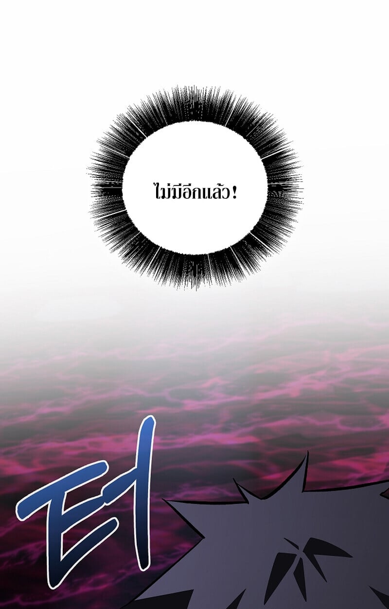 Childhood Friend of the Zenith สหายวัยเยาว์ของข้าแข็งแกร่งที่สุดในใต้หล้า - หน้า 42