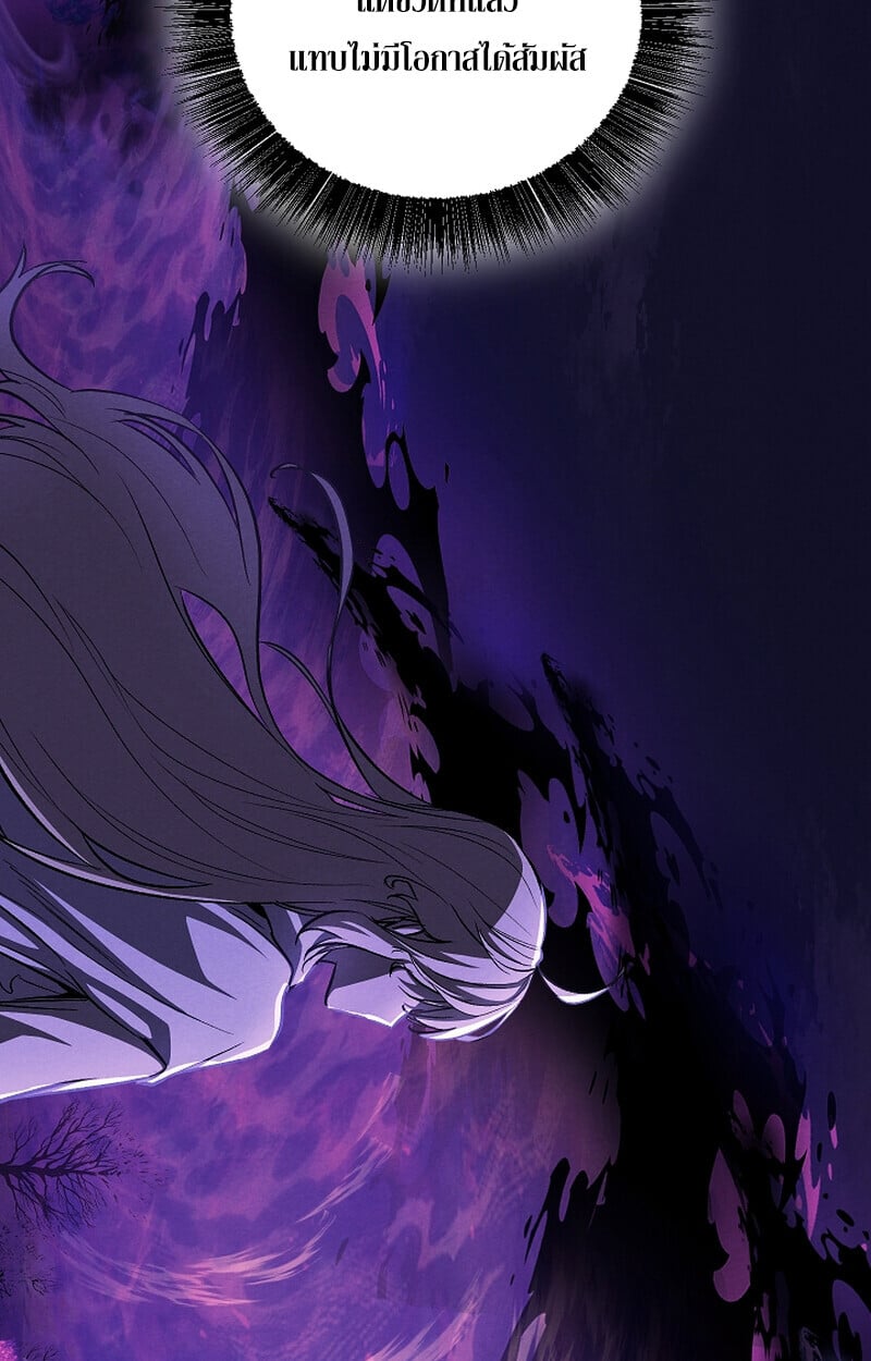 Childhood Friend of the Zenith สหายวัยเยาว์ของข้าแข็งแกร่งที่สุดในใต้หล้า - หน้า 5