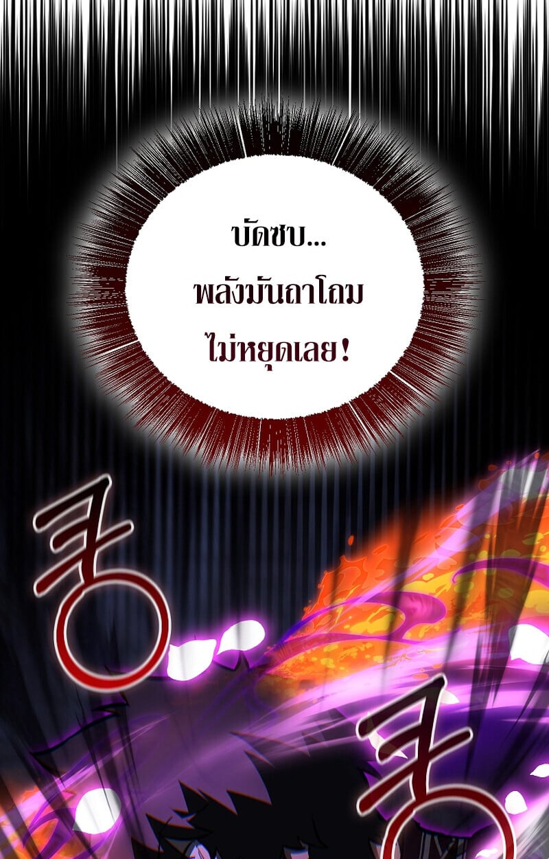 Childhood Friend of the Zenith สหายวัยเยาว์ของข้าแข็งแกร่งที่สุดในใต้หล้า - หน้า 51