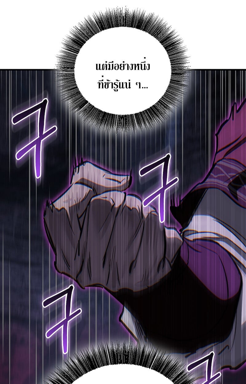 Childhood Friend of the Zenith สหายวัยเยาว์ของข้าแข็งแกร่งที่สุดในใต้หล้า - หน้า 54