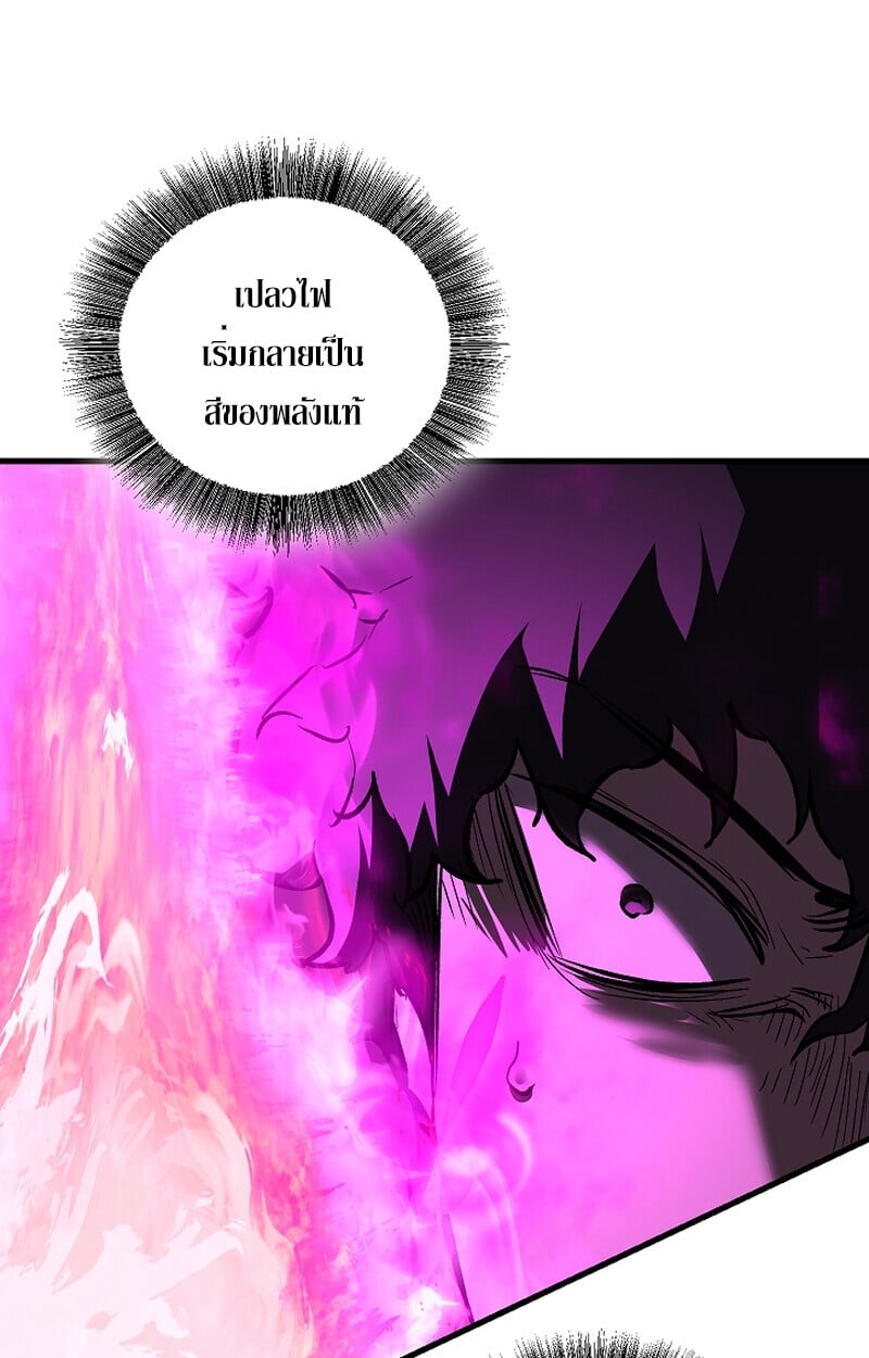 Childhood Friend of the Zenith สหายวัยเยาว์ของข้าแข็งแกร่งที่สุดในใต้หล้า - หน้า 57