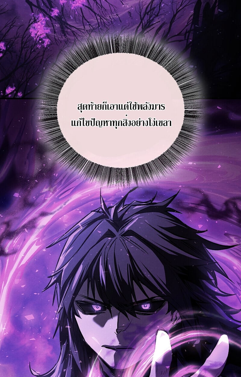 Childhood Friend of the Zenith สหายวัยเยาว์ของข้าแข็งแกร่งที่สุดในใต้หล้า - หน้า 7
