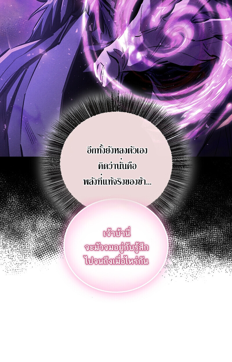 Childhood Friend of the Zenith สหายวัยเยาว์ของข้าแข็งแกร่งที่สุดในใต้หล้า - หน้า 8