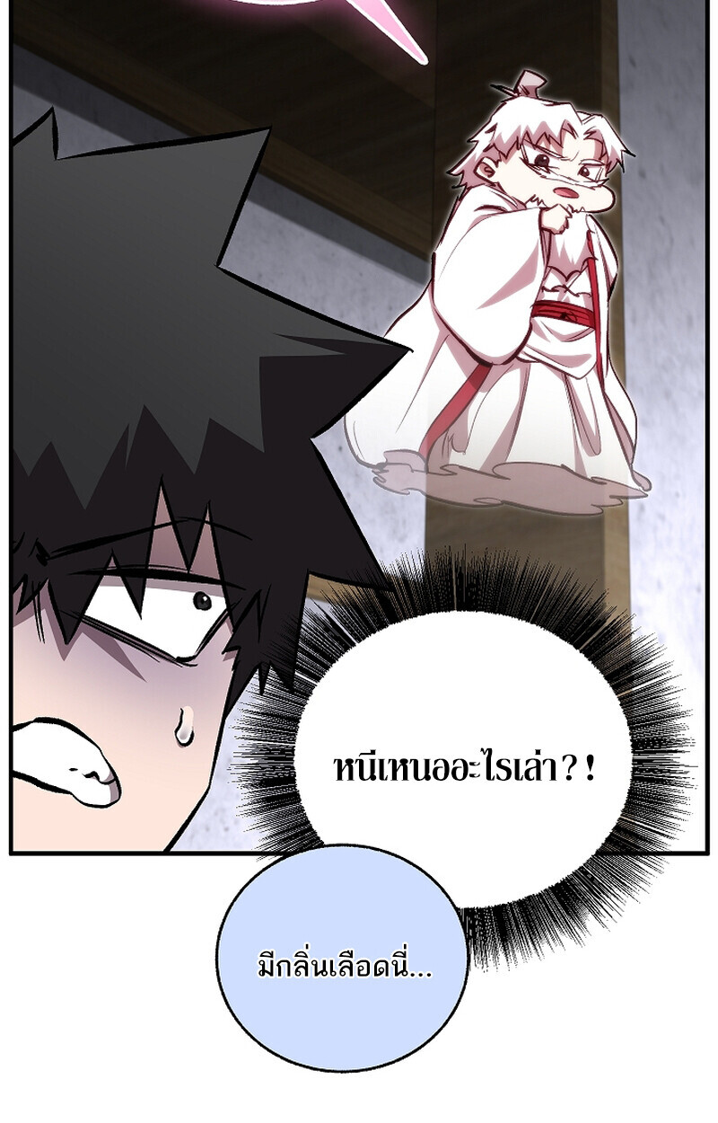 Childhood Friend of the Zenith สหายวัยเยาว์ของข้าแข็งแกร่งที่สุดในใต้หล้า - หน้า 83