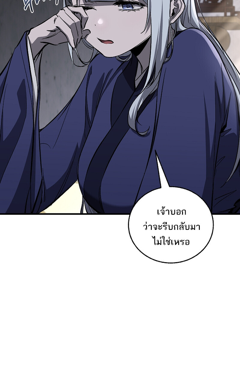 Childhood Friend of the Zenith สหายวัยเยาว์ของข้าแข็งแกร่งที่สุดในใต้หล้า - หน้า 85