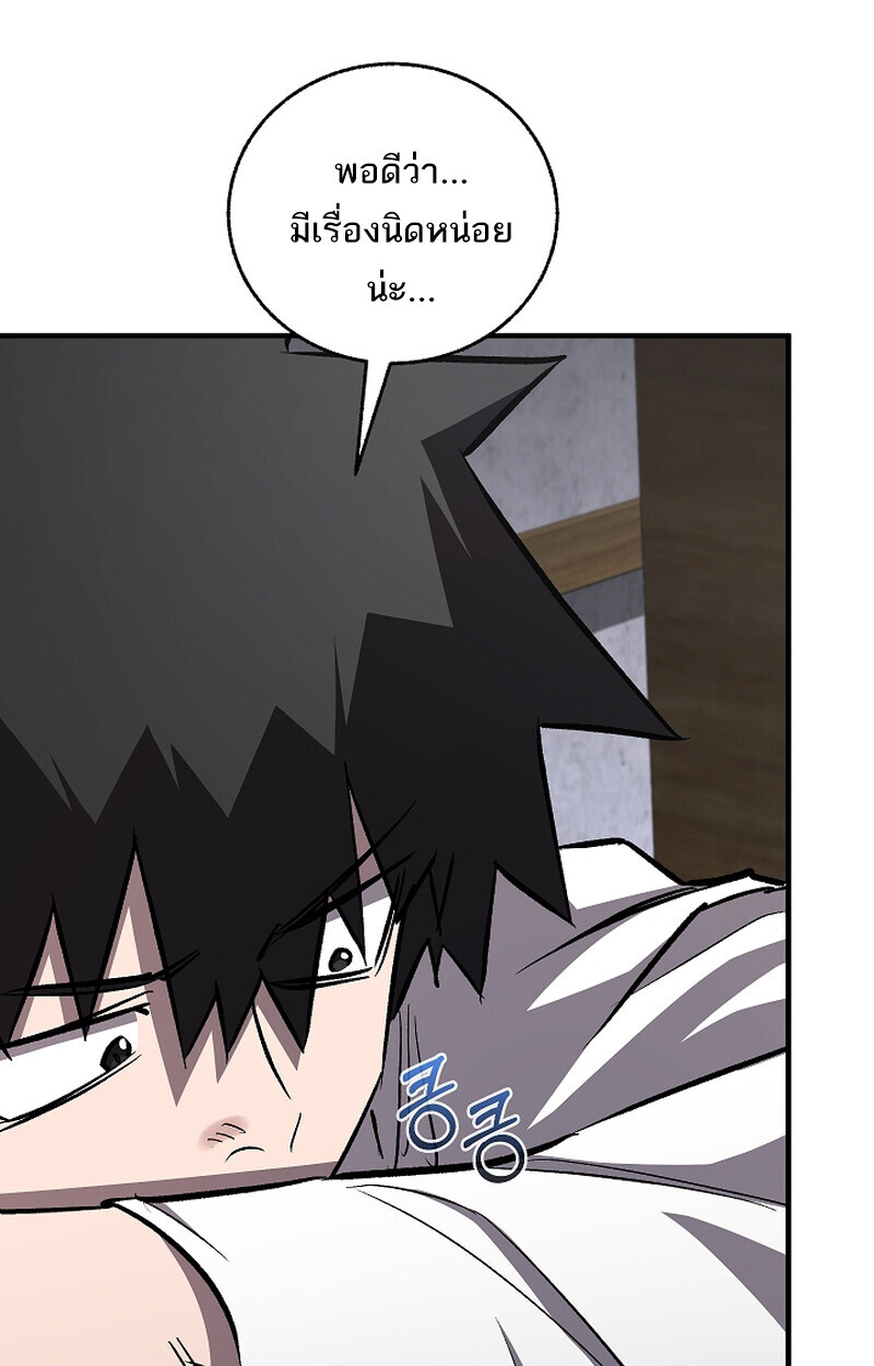 Childhood Friend of the Zenith สหายวัยเยาว์ของข้าแข็งแกร่งที่สุดในใต้หล้า - หน้า 86