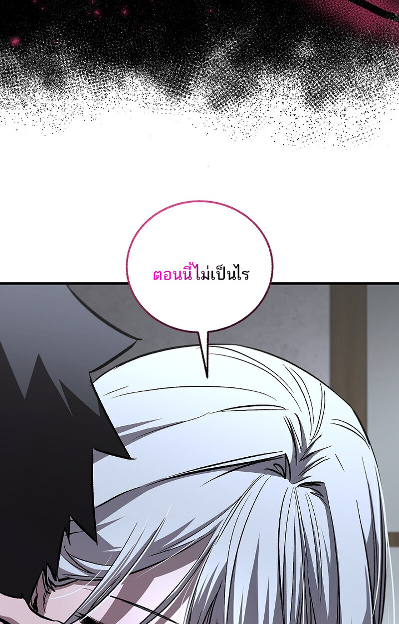 Childhood Friend of the Zenith สหายวัยเยาว์ของข้าแข็งแกร่งที่สุดในใต้หล้า - หน้า 97