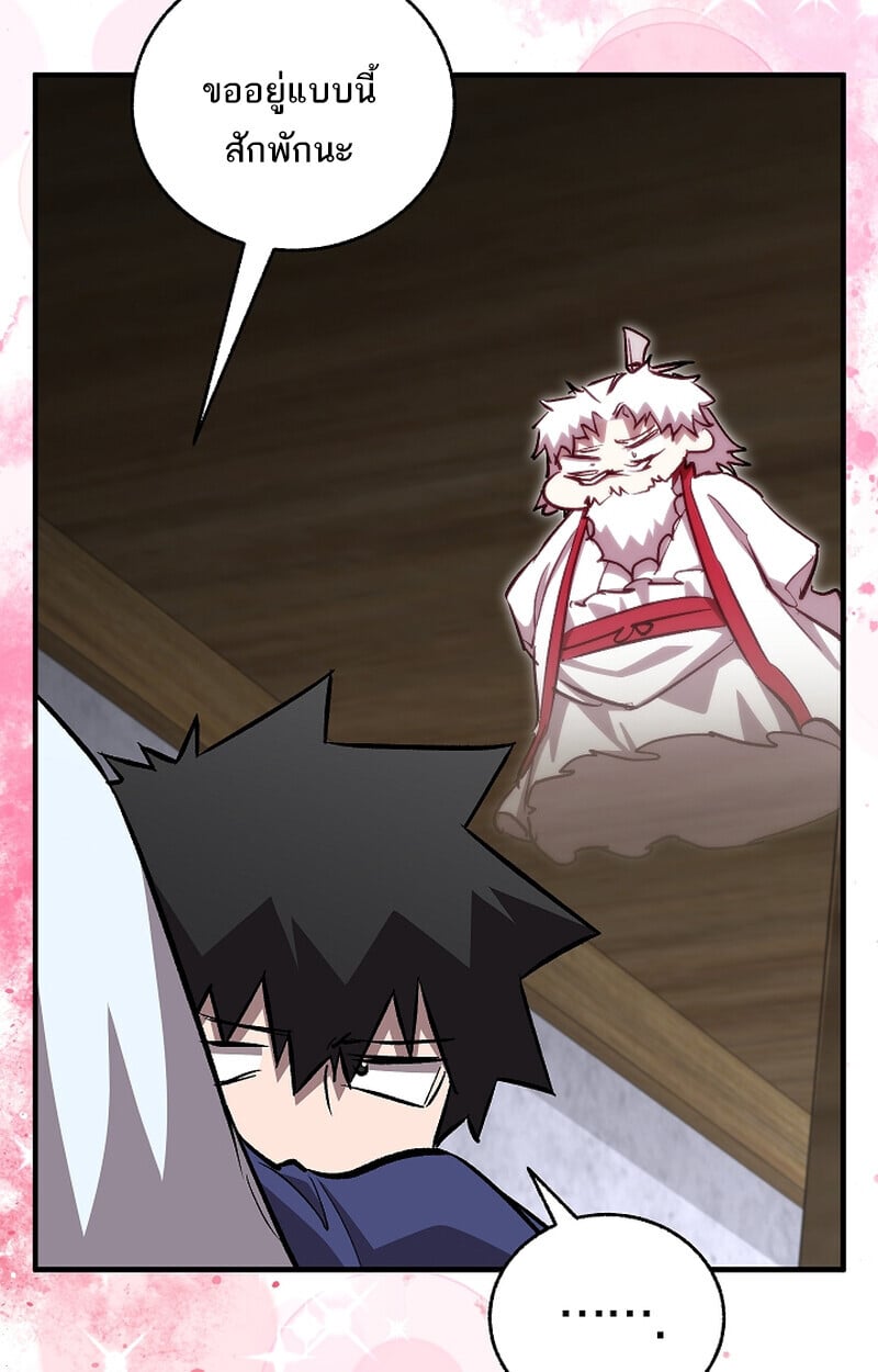 Childhood Friend of the Zenith สหายวัยเยาว์ของข้าแข็งแกร่งที่สุดในใต้หล้า - หน้า 99