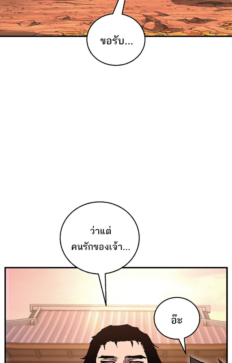 Childhood Friend of the Zenith สหายวัยเยาว์ของข้าแข็งแกร่งที่สุดในใต้หล้า - หน้า 111