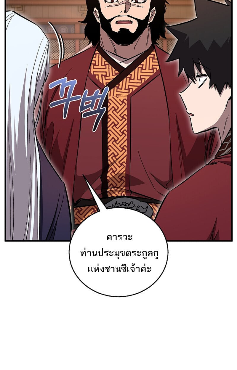 Childhood Friend of the Zenith สหายวัยเยาว์ของข้าแข็งแกร่งที่สุดในใต้หล้า - หน้า 112