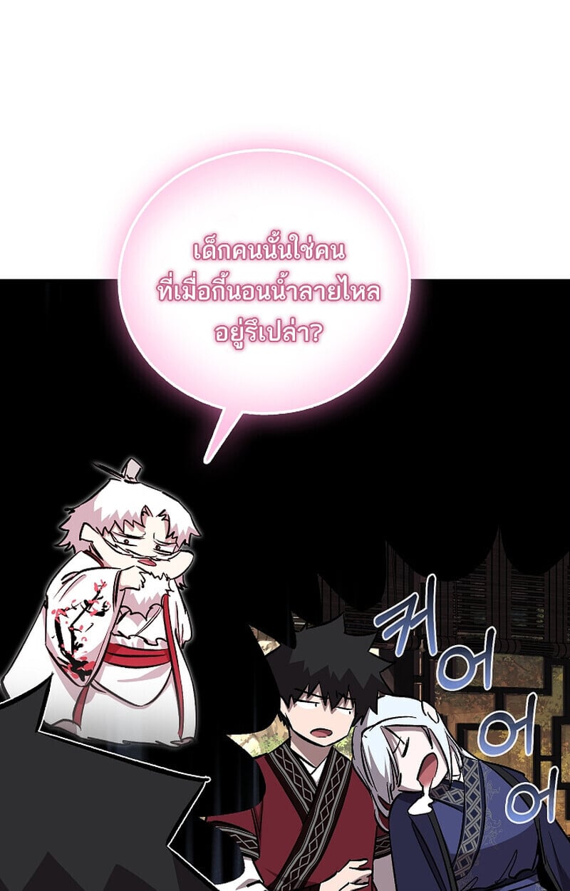 Childhood Friend of the Zenith สหายวัยเยาว์ของข้าแข็งแกร่งที่สุดในใต้หล้า - หน้า 115