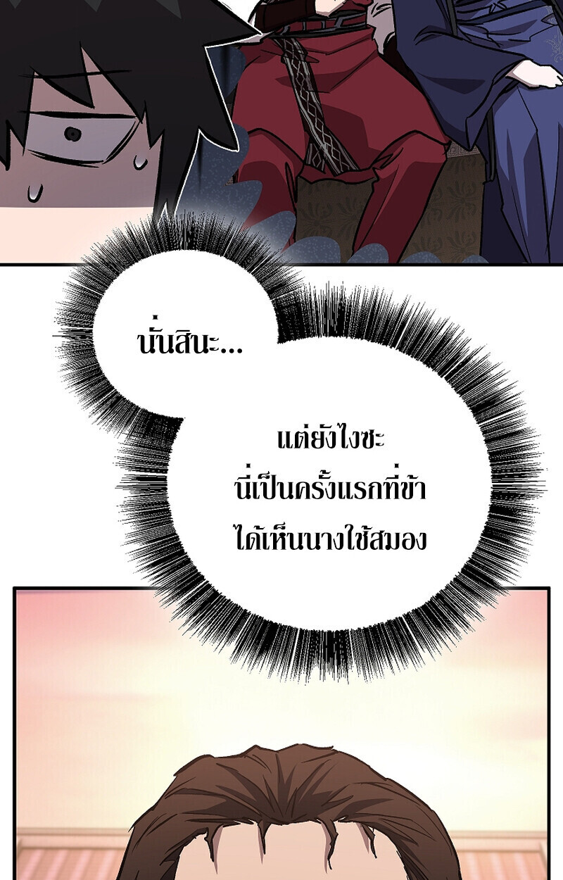 Childhood Friend of the Zenith สหายวัยเยาว์ของข้าแข็งแกร่งที่สุดในใต้หล้า - หน้า 116