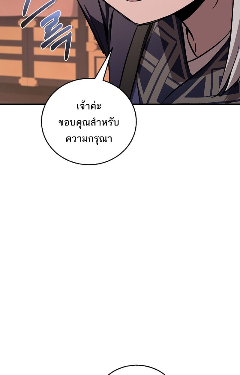 Childhood Friend of the Zenith สหายวัยเยาว์ของข้าแข็งแกร่งที่สุดในใต้หล้า - หน้า 119