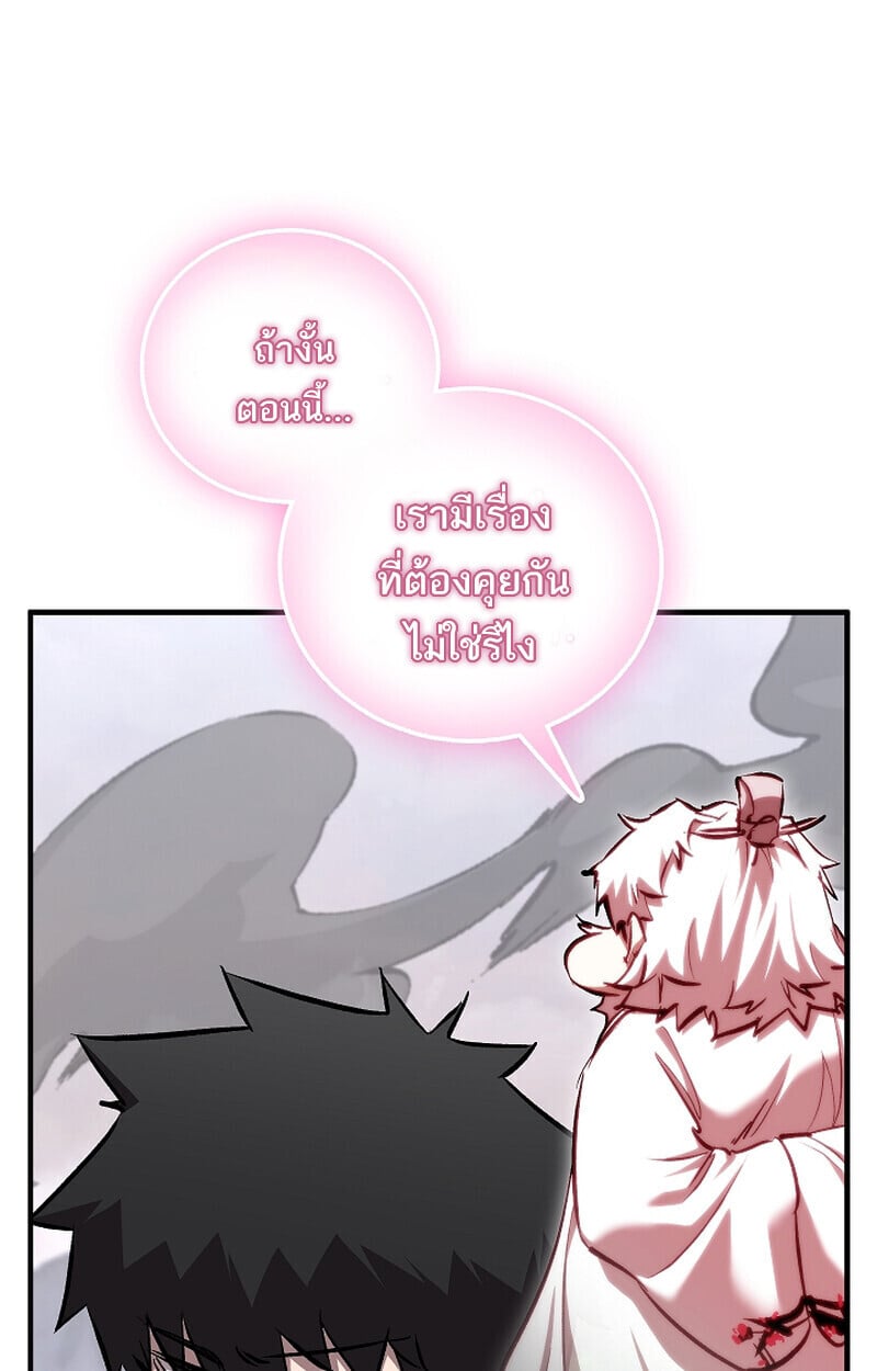 Childhood Friend of the Zenith สหายวัยเยาว์ของข้าแข็งแกร่งที่สุดในใต้หล้า - หน้า 12