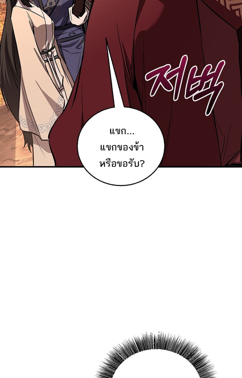Childhood Friend of the Zenith สหายวัยเยาว์ของข้าแข็งแกร่งที่สุดในใต้หล้า - หน้า 121
